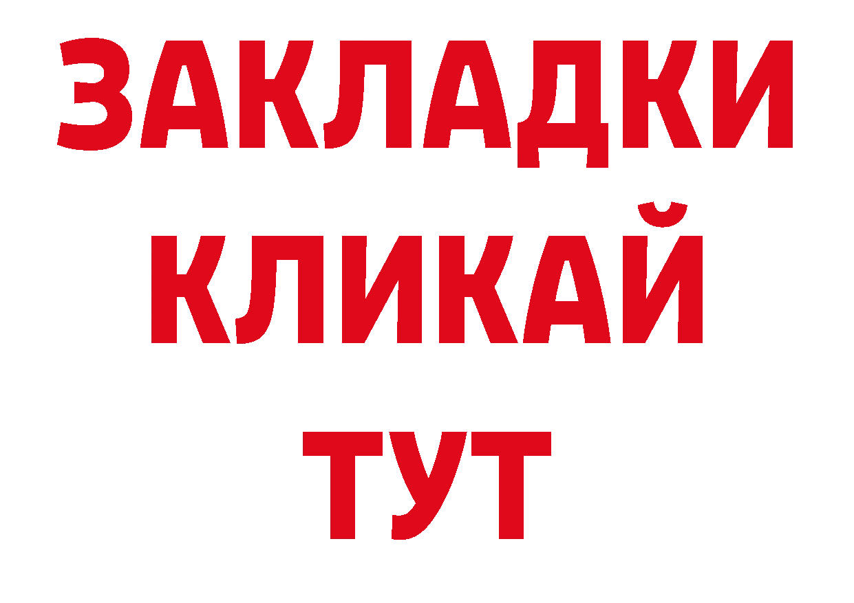 ГАШ убойный рабочий сайт даркнет блэк спрут Зверево