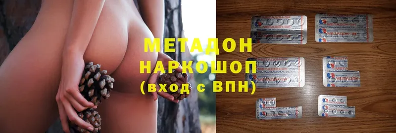 МЕТАДОН methadone  Зверево 