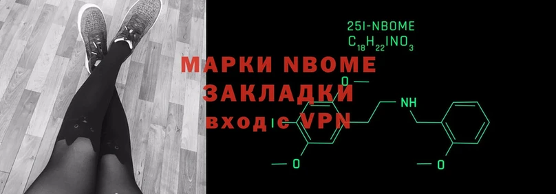 Марки 25I-NBOMe 1,5мг  Зверево 